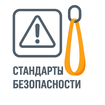 Фото статьи Какие стандарты безопасности применяются к стропам СТП?